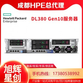 業務性能平衡服務器_高性能計算服務器_HPC服務器_DL388Gen10服務器代理商_DL388G10服務器成都報價