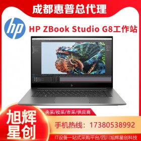 惠普 ZBook Studio G8_強大的整體和游戲性能_成都HP工作站授權(quán)代理商