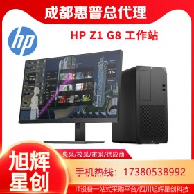 惠普(HP)Z1G6/Z1G8臺式工作站電腦服務(wù)器主機平面圖形設(shè)計渲染建模Z1G5升級款 Z1G8 i7-11700 8G內(nèi)存 1T硬盤 集顯