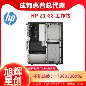 成都惠普HP Z1 G8 立式臺式電腦工作站總代理報價