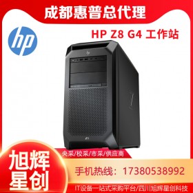 【爆款推薦】惠普(HP)Z8G4/Z6G4圖形工作站電腦臺式主機設計3D渲染商務辦公可定制多場景應用工作站