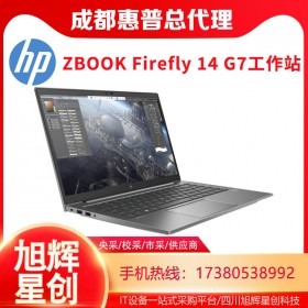 AutoCAD設計工作站_14 英寸筆記本4K電腦_惠普HP ZBOOK Firefly 14 G7流動工作站