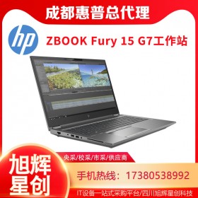 HP ZBook Fury 15 G7 評測：強大的移動工作站_四川惠普工作站一級總代理