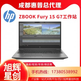 雙點背光觸摸板筆記本_成都惠普工作站代理商_HP ZBOOK Fury 15 G7圖形渲染3D設計工作站