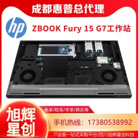 Windows 10 Pro 64（HP 推薦）_HP ZBook Fury 15 G7 移動工作站規(guī)格介紹_四川旭輝星創(chuàng)科技有限公司