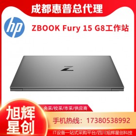 惠普（HP）ZBook FURY 15 G8 15.6英寸移動工作站 高級設計師筆記本 專業版工作站電腦