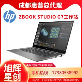 實用的超級工作站_HP ZBOOK STUDIO G7新款筆記本電腦報價_15.6寸移動工作站圖形渲染工作站