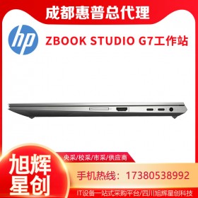 ZBookStudioG7酷睿i7標壓六核心處理器，搭載RTX獨立8GB顯卡，成都惠普HP工作站授權(quán)原廠定制報價