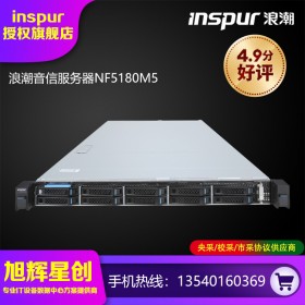 成都浪潮服務器工作站總代理_inspur機架式服務器_NF5180M5企業級數據庫服務器_NF5180M5服務器報價