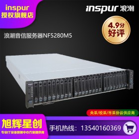 VMware專用服務器_RS0820P(2G緩存)陣列卡服務器_四川浪潮服務器總代理現貨100臺批發報價NF5280M5