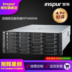 成都數據中心服務器總代理_浪潮NF5466M6企業級4U存儲服務器_inspur業務服務器