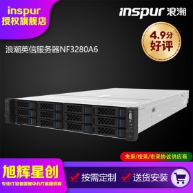 視頻轉碼專用服務器_大型數據庫服務器_浪潮（inspur）NF3280A6新款機架式服務器