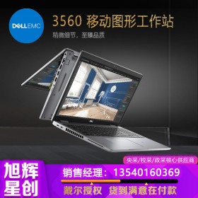 成都戴爾（DELL）Precision 3560 移動(dòng)工作站 15.6英寸筆記本電腦 圖形設(shè)計(jì)工作站