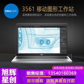 戴爾(DELL)Precision 3561 15.6英寸高性能筆記本設計師本工作站_四川工作站總代理