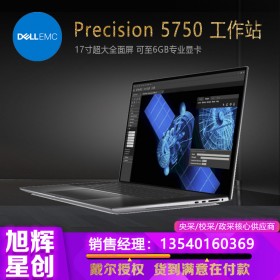 戴爾（DELL） Precision5750天創本17.0英寸大屏設計工作站_雙圖形處理顯卡工作站