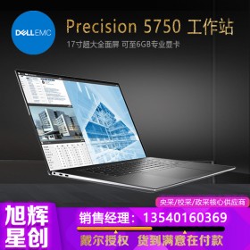 戴爾（DELL）Precision5750 17.0英寸移動圖形工作站筆記本電腦視頻編輯PS廣告設計 I7-10750H RTX3000-6G 專業卡 定制 16G內存 1T固態