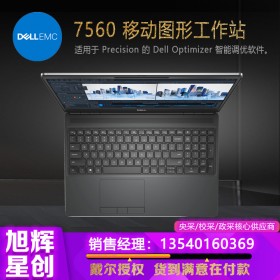 支持windows11系統(tǒng)_戴爾7560圖形移動工作站報價_成都DELL工作站總經(jīng)銷商_DELL原廠動畫工作站報價