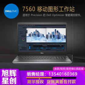 戴爾（DELL）Precision 7560 15.6英寸設計師移動圖形工作站筆記本流體計算數據分析 i7-11800H 6G獨顯RTX A3000 標配 16G內存/512G固態/W10H