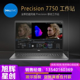 Windows 11 家庭版操作系統(tǒng)_戴爾7750圖形工作站總代理報價_成都DELL工作站總經(jīng)銷商_四川DELL服務(wù)器代理商