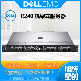 成都DELL服務器總代理商 戴爾PowerEdge R240 入門級機架式郵件服務器