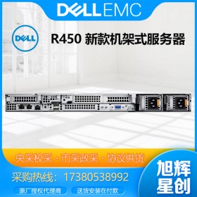 戴爾PowerEdge R450機架式服務器總代理 ERP數據庫/高性能計算