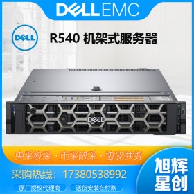 西南戴爾服務器總經銷商 DELL PowerEdge R550 2U機架式企業WEB主機