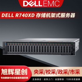 戴爾代理商_DELL易安信R740xD2機架式2U計算高主頻服務器