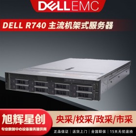 戴爾服務器總代理DELL R740機架服務器 虛擬化/數據庫/深度學習