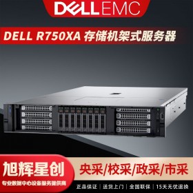 成都戴爾代理商poweredge R750xa服務器 深度學習 仿真計算主機定制