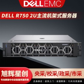 DELL戴爾服務器PowerEdge R750機架 主機GPU深度學習ERP數據庫