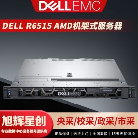 西南成都戴爾服務器總代理_DELL機架式R6515企業(yè)級主機代理商