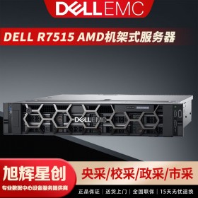 戴爾經銷商_DELLR7515圖形設計GPU有限單元計算服務器