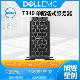 西南成都戴爾T340小型塔式云存儲服務器DELL辦公臺式電腦迷你主機