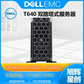 DELL戴爾 T640塔式服務器工作站臺式電腦主機 數據存儲GPU服務器