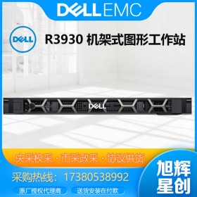 DELL戴爾 Precision R3930 1U機架式圖形工作站 設計 深度學習