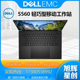 成都戴爾DELL代理商Precision5560 15.6英寸便攜設計師筆記本電腦 移動工作站