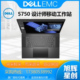 成都戴爾工作站代理商Dell Precision 5750 17.3英寸超大屏幕移動工作站 定制