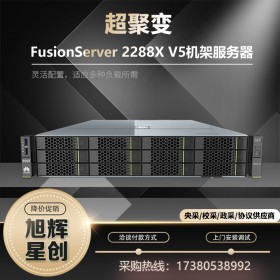 2288X V5 大盤位 小盤位 服務器 按需選配平臺 CPU 內存 硬盤網卡