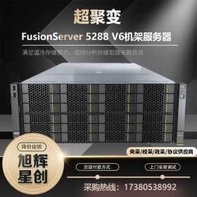 西南四川超聚變企業級總代理_4U機架式5288 V6數據庫SQL服務器