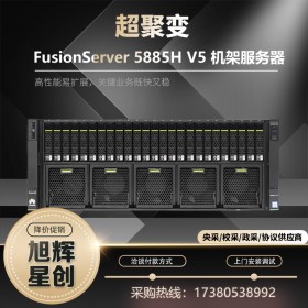 超聚變FusionServer 5885H V5 4U4路機架服務器虛擬化大數據GPU運算