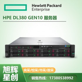 成都HPE慧與機架式服務器總代理_惠普總代理DL380 Gen10 2U雙路數(shù)據(jù)庫 財務服務器