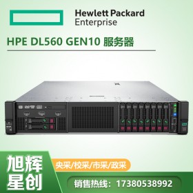 成都慧與HPE機架式服務器總代理_惠普ProLiant DL560 Gen10數(shù)據(jù)庫SQL服務器