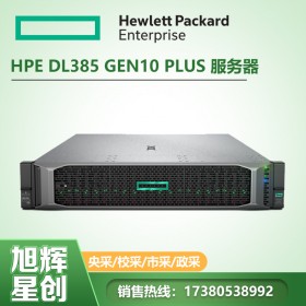 DL385 Gen10 Plus 服務器加倍提升云計算工作負載兼顧擴展性