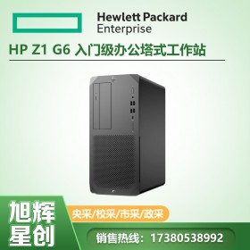 成都惠普工作站總代理商_惠普（HP）Z1 G6 臺式工作站電腦 平面圖形設計渲染建模BIM臺式機