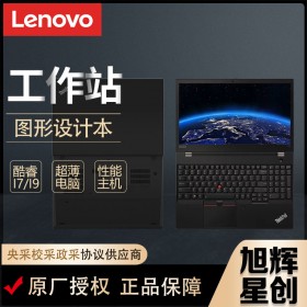 成都Thinkpad工作站總代理商_創造實力派_成都聯想/ThinkPad P15 Gen2高性能超級移動工作站