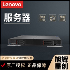 成都聯想刀片服務器代理商_Lenovo SN850機架式服務器_云計算服務器