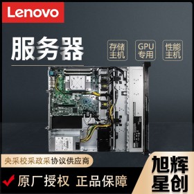 成都Lenovo聯想服務器批發商_聯想SR250/SR258 1U單路機架式文件管理主機