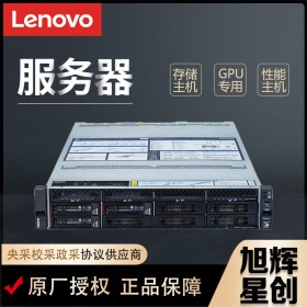 成都聯想Thinkserver SR588 V2 全新2U機架式虛擬化 數據庫服務器企業辦公