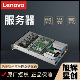 成都Lenovo SR850服務器，聯想SR850P機架式2U超融合安全服務器