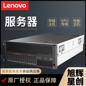 成都聯想體驗中心ThinkSystem SR860/SR868服務器 四路4U 數據庫主機